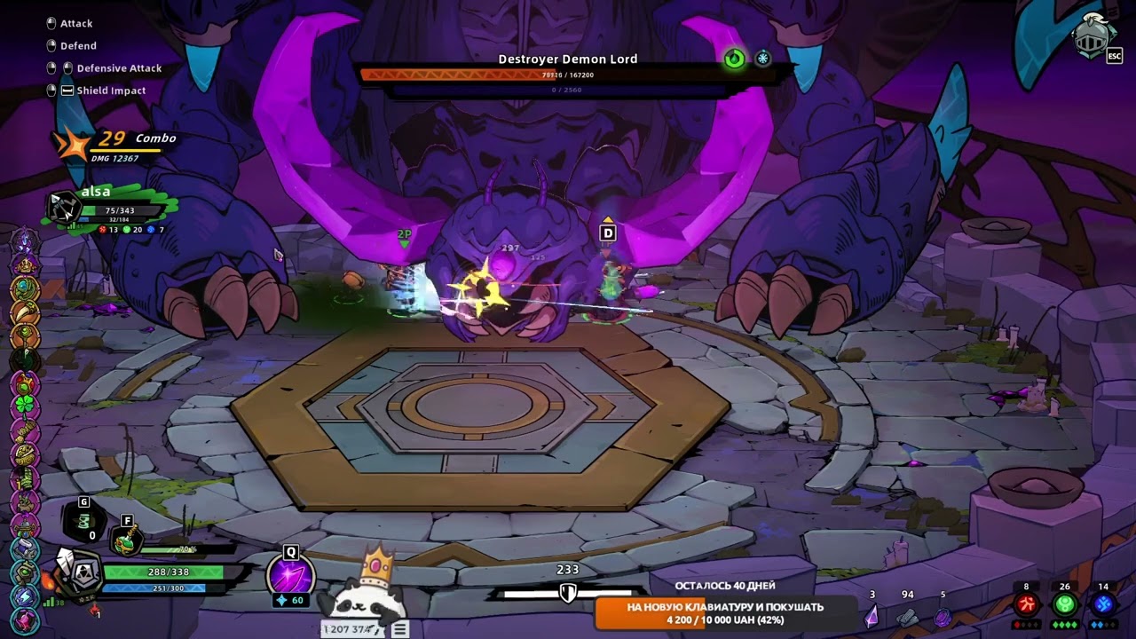 Lost Castle 2 финальный босс