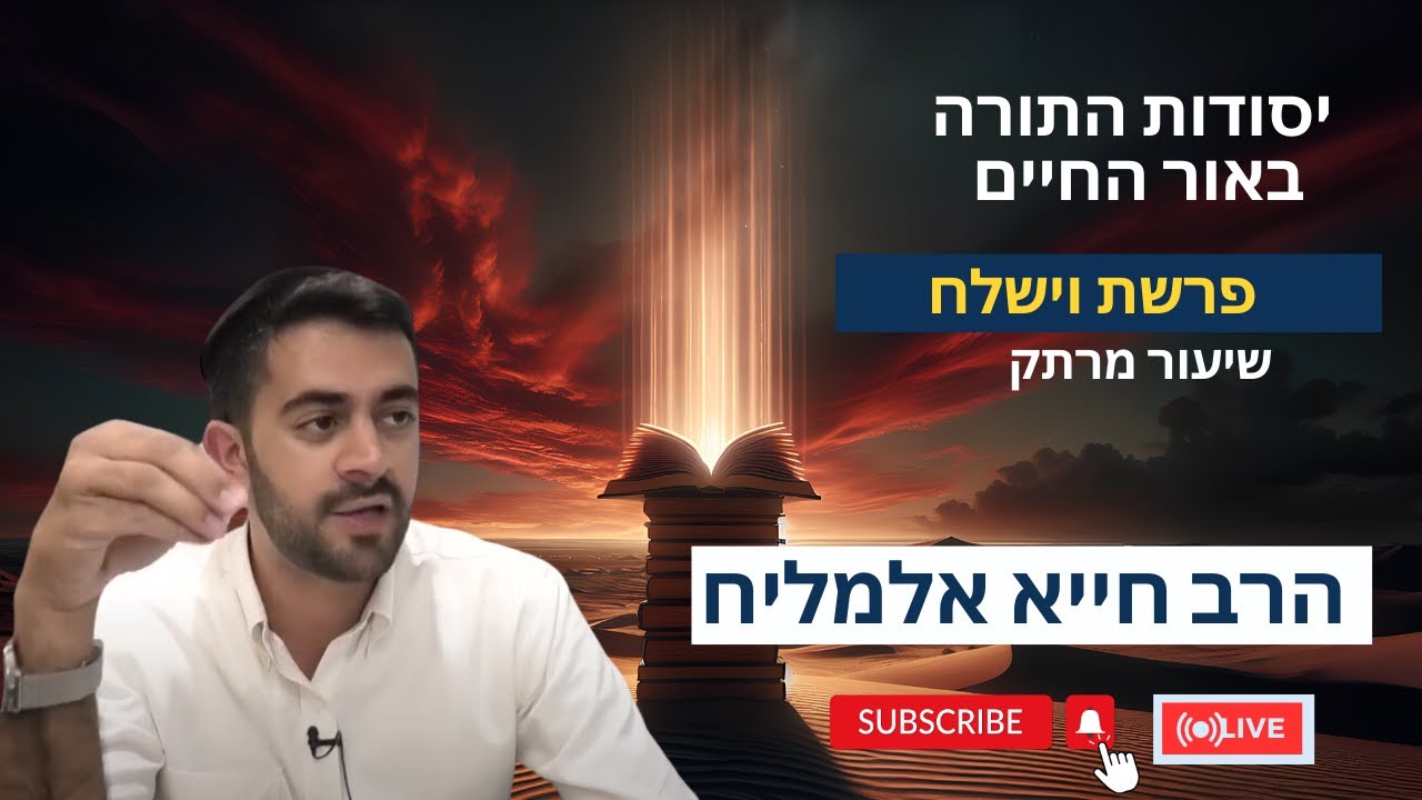 Uploads from Rabbi Michael Lasry