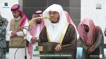 العقد الآسر لتلاوات الشيخ ياسر الدوسري تلاوات شهر صفر عام 1447هـ من الحرم المكي