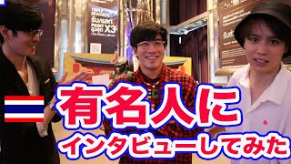 タイドラマ[The Player Series ]主演俳優Mek君にインタビューしてみた!!