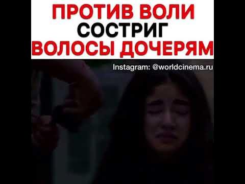 Пранк постригла волосы. Отрезать волосы дочке. Отрезать волосы дочке. Отрезала волосы дочери. Отрезать волосы дочке.