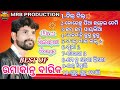 Best of umakant barik top10 old sambalpuri songs  mrb production manas ranjan barik