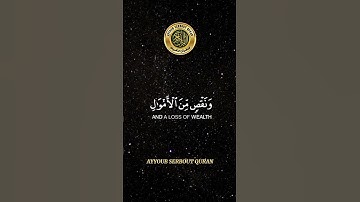 سورة البقرة الآية 154 تلاوة القارئ الأنصاري