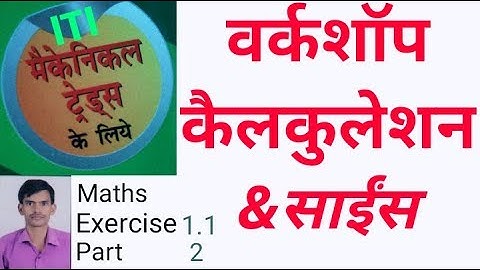 workshop calculatio & science 1. 1Part 2 Full HD