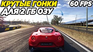 ТОП 10 КРУТЕЙШИХ ГОНОК НА СЛАБЫЕ ПК! ИГРЫ ДЛЯ СЛАБЫХ ПК