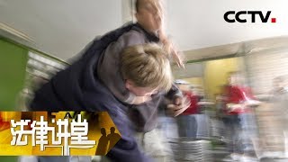 《法律讲堂(生活版)》兄妹同踏不归路：表哥不明真相帮表妹“报仇” 失手打死人要承担什么责任？ 20181206 | CCTV社会与法