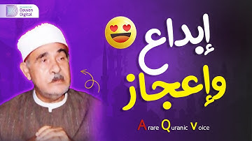 تلاوة نادرة خرجت من القلب 🌿 الشيخ أحمد الرزيقي , رائعة سورة الأنعام | Surah Al-An‘ām