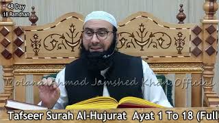 Tafseer Surah Al-Hujurat | Ayat 1 to 18 | Full | 48 Day | Molana Ahmad Jamshed Khan 20 April 2022