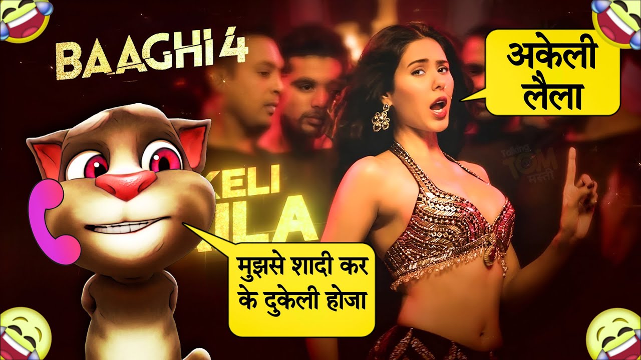 Akeli Laila Song | Billu Funny Call | Baaghi 4 Movie | Baaghi 4 Songs | Sonam Bajwa New Song