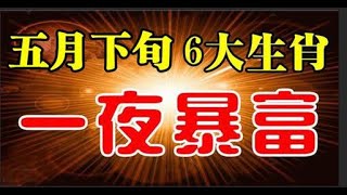 下旬財神來拍門下旬福運當頭財產越滾越多不但財運方面平步青雲財路大開橫財難擋 | 佛門因果