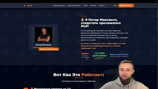 Lost Crypto Wallets Recovered with MoM App | Mine • Recover • Claim
