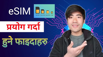 eSIM चलाउँदा हुने फाइदाहरु | eSIM Benefits In Nepal