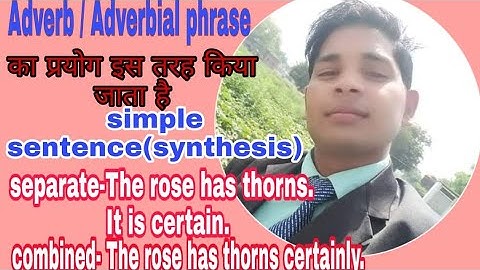 Synthesis।। Combination of simple sentences by using adverb / adverbial phrase..