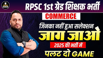 RPSC 1st Grade Commerce 2025 | Selection नहीं हुआ? अब करे सही तैयारी | 1st Grade भर्ती Strategy