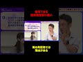 信用できる投資発信者の違い