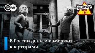 Ковчег Зеленского. 12 миллиардов полковника. Европе скучно без России – 