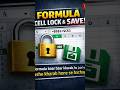Excel formula lock trick 🔥#CellLock #ExcelFormula#ExcelTips#ExcelShorts#MSExcel#ExcelTricks#excel