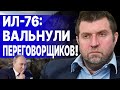 ⚡ ПОТАПЕНКО: ДА УСЛЫШЬТЕ ЖЕ ВЫ ПРАВ