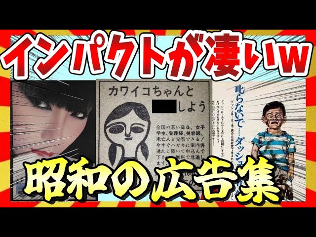 🔥Full of things to point out] Showa retro advertisements/posters