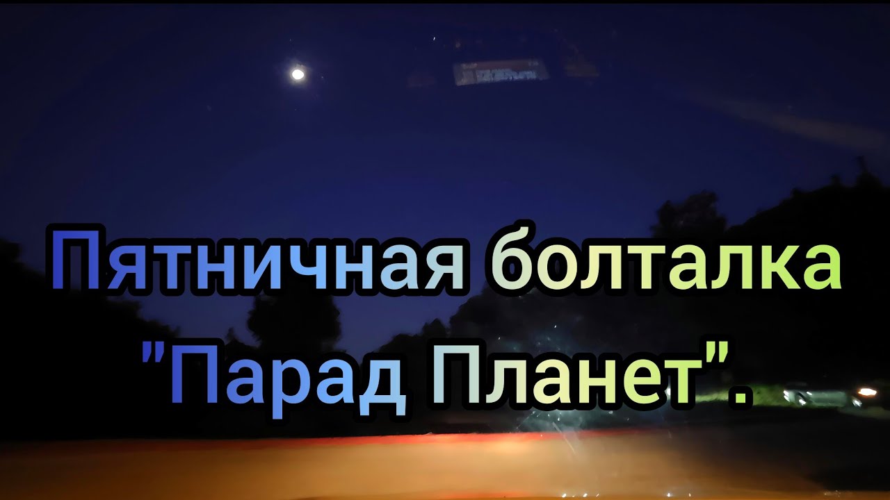 STARGAZING AT GRIFFITH PARK✨️. SEARCHING FOR 