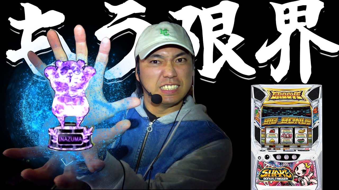 【シェイクBT】正直、今日は心が折れかけました。