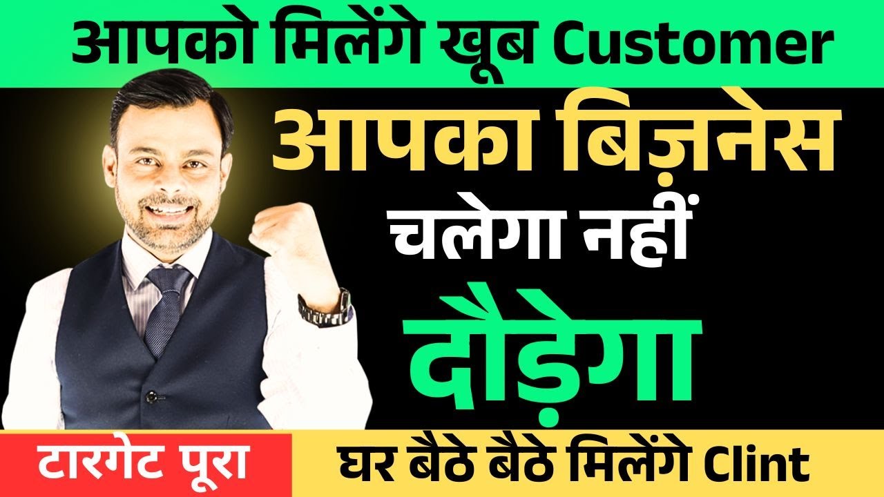 lic-agent-customer-kaise-dhunde-lic-customer-kaise-banaye-by-amit