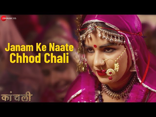 Janam Ke Nate Chhod Chali Video Thumbnail