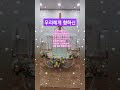 우리에게 향하신~~~♥️ #오늘의찬양 #232일차