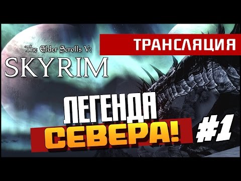 Video: Tiek Paziņots Par Skyrim Atjauninājumu 1,5 PC Beta Versijai