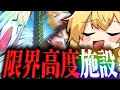【マイクラ】染料無限化のためにヤバすぎる施設を沢山作った。【ゆっくり実況】1マスから全てのアイテムを無限化する。Part4