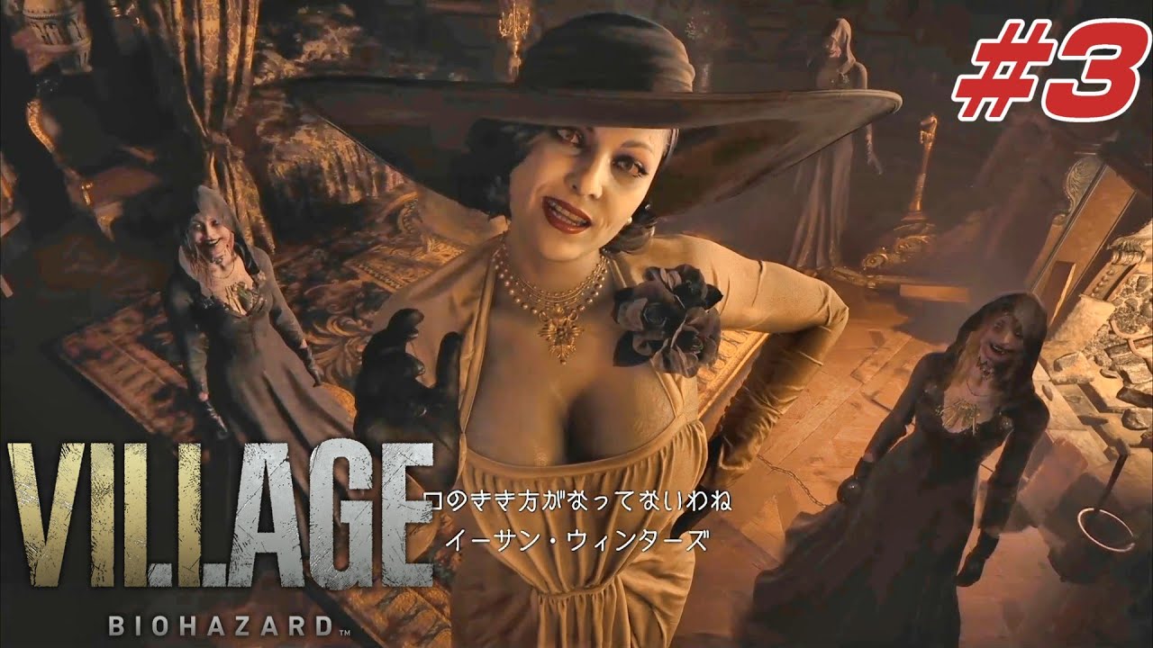 バイオハザード8】初見なのにゲラゲラ笑いながら楽しむバイオハザード8