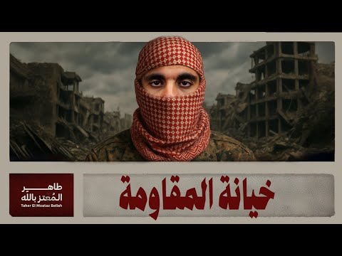 اغتيال صالح الجعفراوي وفضيحة الواشنطن بوست