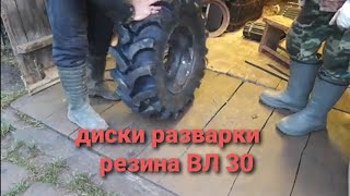 УАЗ 469 на ВЛ-30. УАЗ 31514 диски разварки, шиномонтаж, сборка колеса