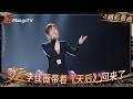 Jess Lee Stuns With Her Comeback On Singer 2025 Singer2025 Mango TV Jess Lee Stuns With Her Comeback On Singer 2025 Singer2025 Mango TV