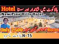Sasta ur mayari hotel  new pine hills hotel  balakot hotels newpineshillshotelhotelsinibalakot