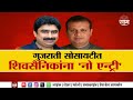 Special Report : मुंबईत पुन्हा मराठी विरुद्ध गुजराती वाद पेटला? | Marathi News