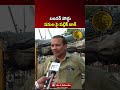 Machilipatnam Bandar Port Works Public Talk 🔥