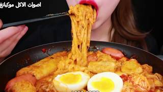 أصوات الأكل اندومي  أتحداك ما تجوع    موكبانغ noodles  ASMR #74