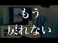 夏休みに勉強をサボってしまった受験生の末路