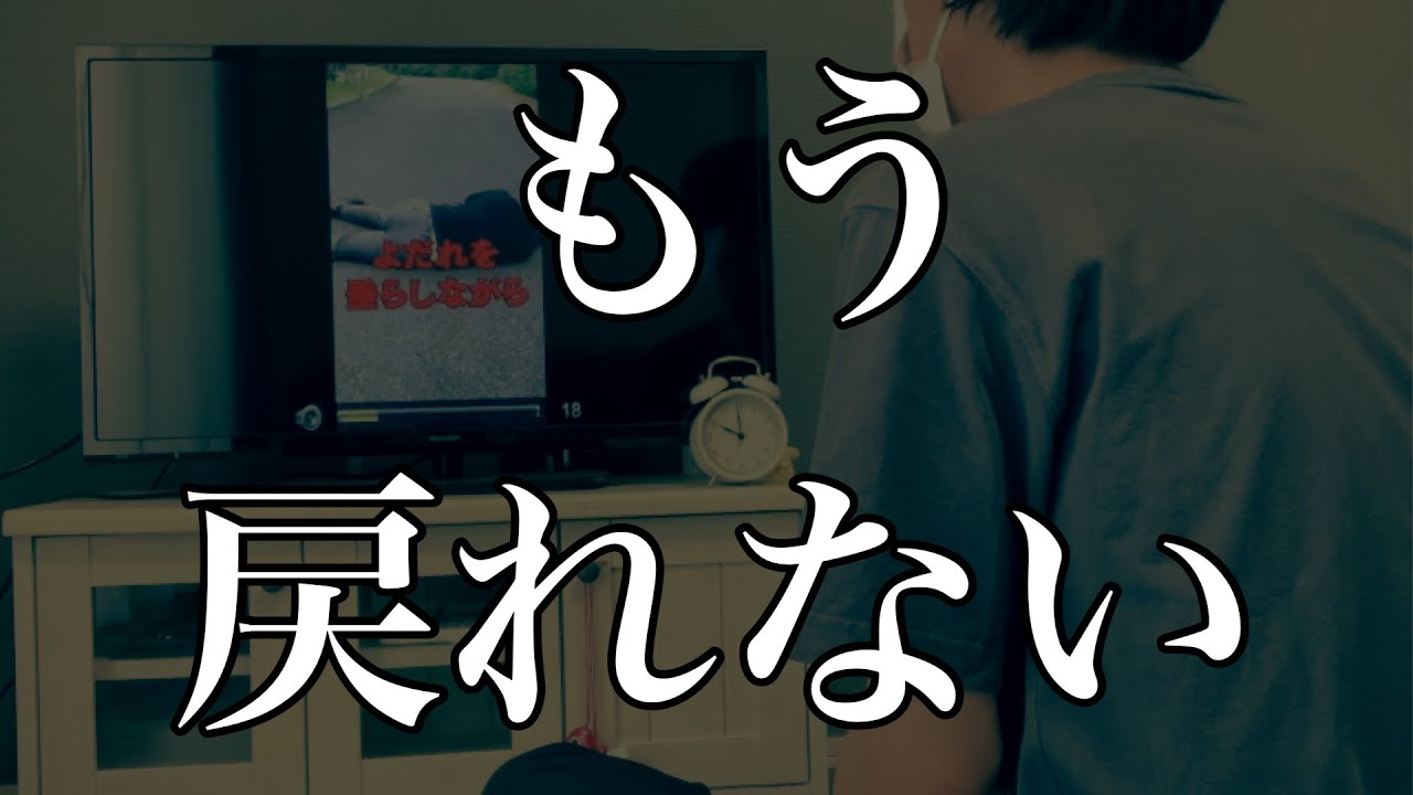 夏休みに勉強をサボってしまった受験生の末路