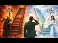 Eternity (2025) Movie Recap | What Happens After Death? Full Story Explained