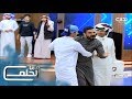 قبل الحلم16 مقلب سليمان الزيد والشيف أبو علي في المتسابقين قبل الحلم16 مقلب سليمان الزيد والشيف أبو علي في المتسابقين
