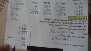 السنة الثانية ابتدائى حل اختبار في الرياضيات النمودج 5 الفصل الثانى الجيل الثانى