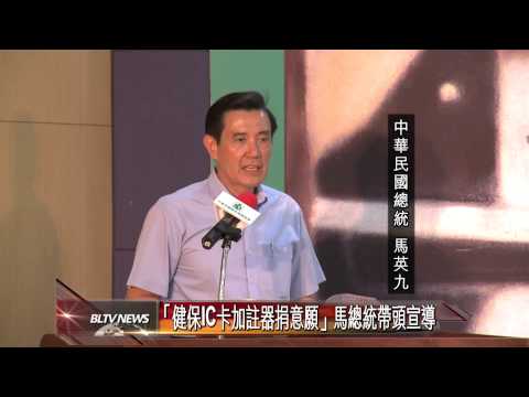 20130827 受贈者與捐贈者重逢 場面感動人心