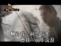 忘情水 1998新編重唱 劉德華 忘情水 1998新編重唱 劉德華