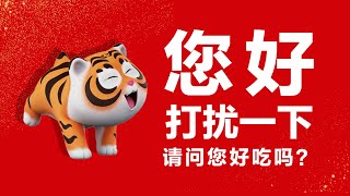 【纯聊天】宅家过年聊国际时事解解闷，不一定适合每个朋友，请参考以下，检查条件。