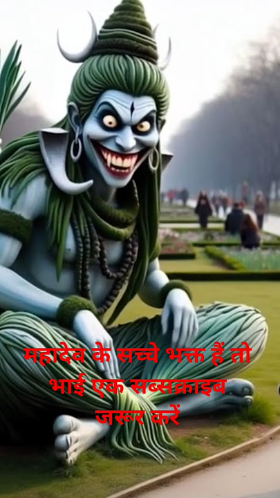 #mahadiv #mahakal #harharmahadev #short #shorts #youtubeshorts