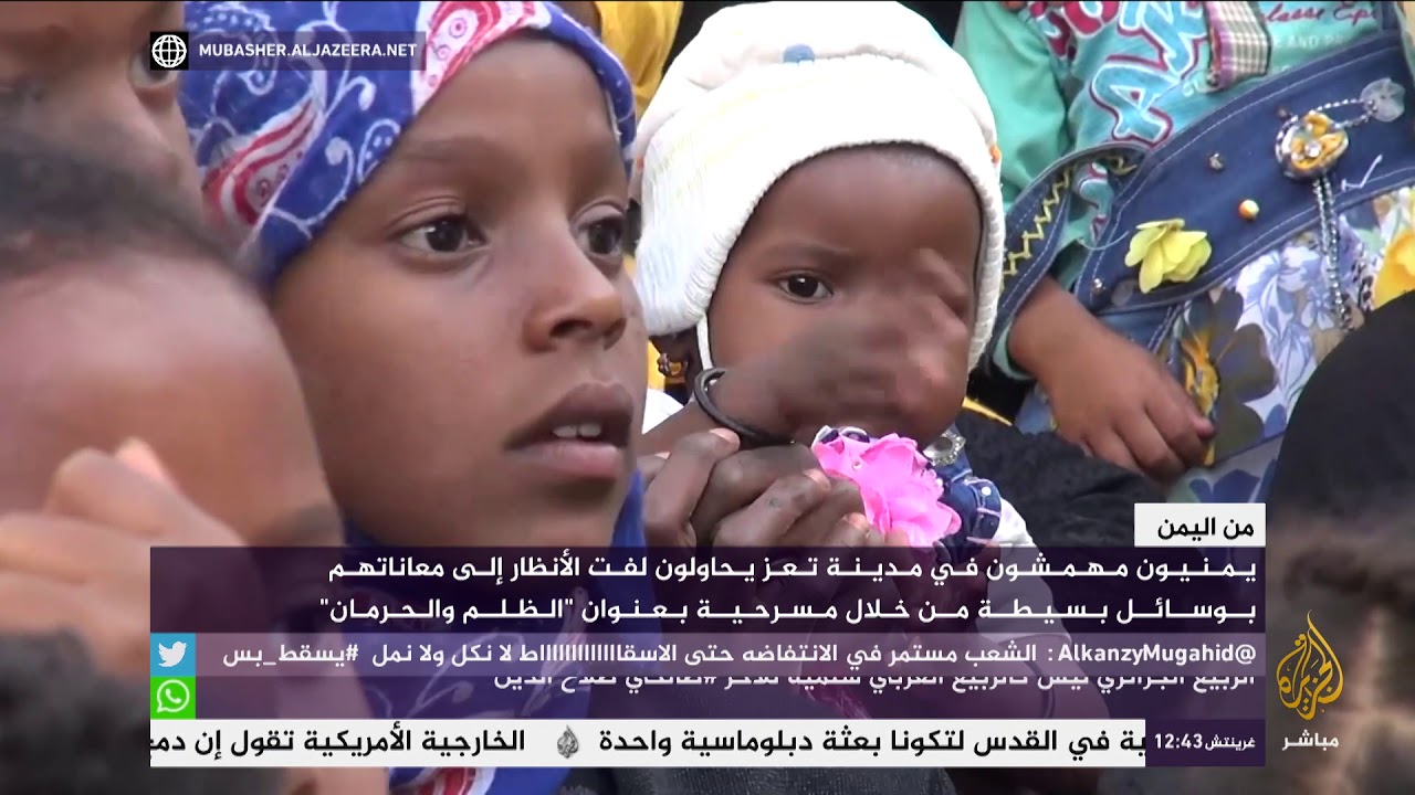 مسرحية "الظلم والحرمان" .. وسيلة ليرى العالم معاناة اليمنيين بتعز