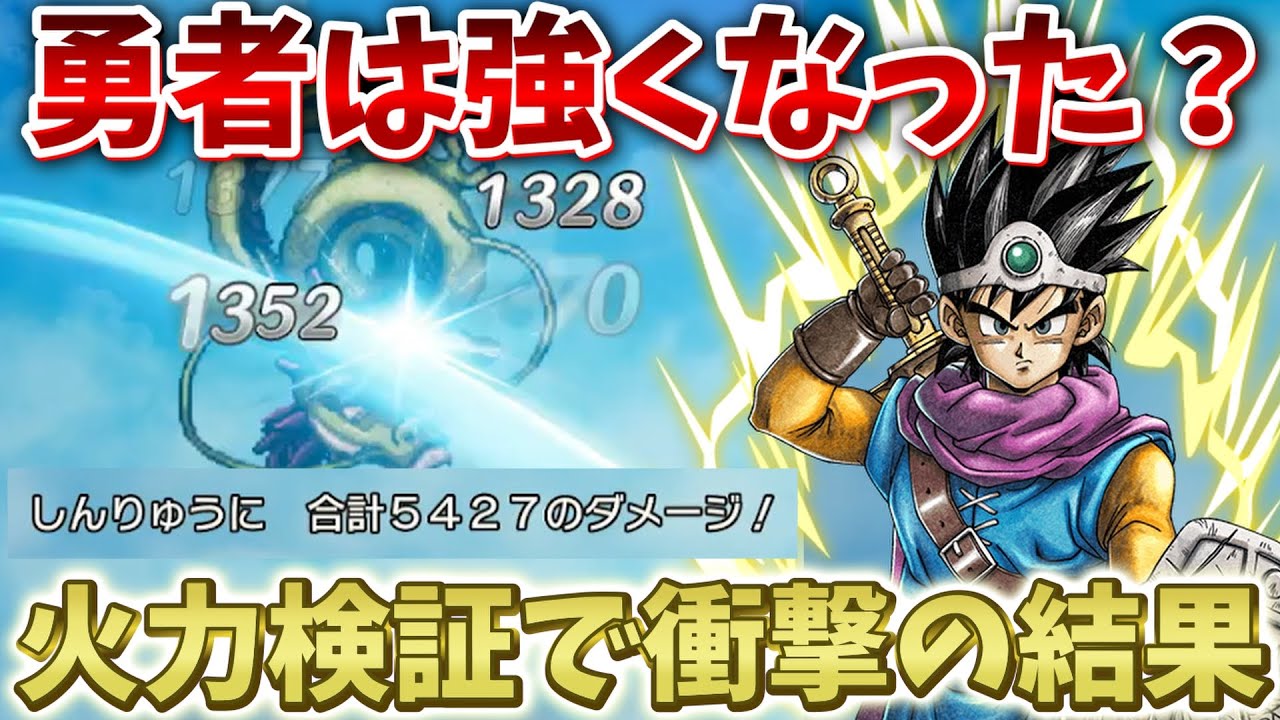 めちゃくちゃ 強い 奴ら に 開封品]ドラゴンクエスト BRING ARTS