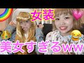 ロディを女装させてみたら可愛すぎたwwwwwwwwww